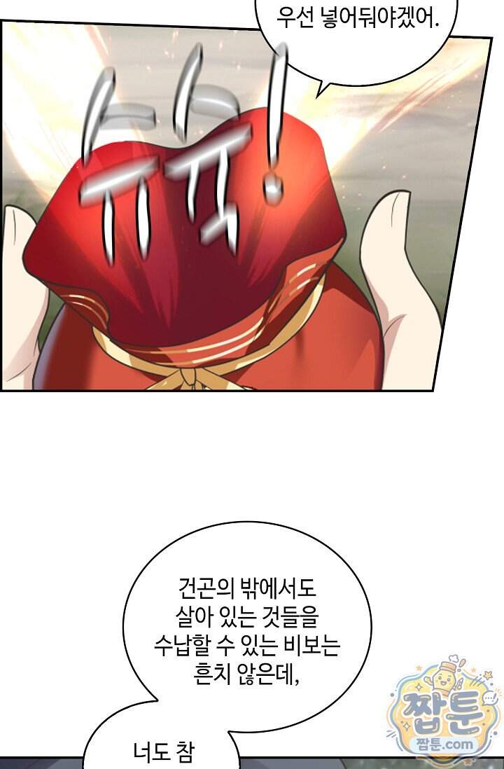 무련전봉 2049화 13