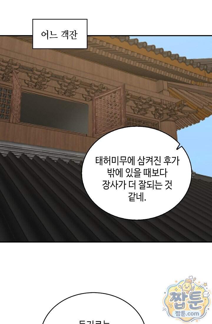 무련전봉 2049화 15