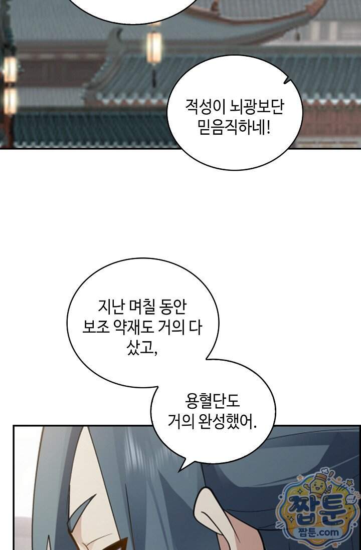 무련전봉 2049화 17