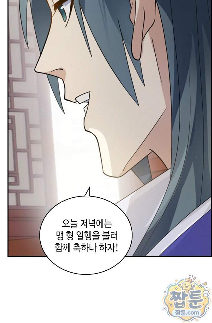 무련전봉 2049화 18