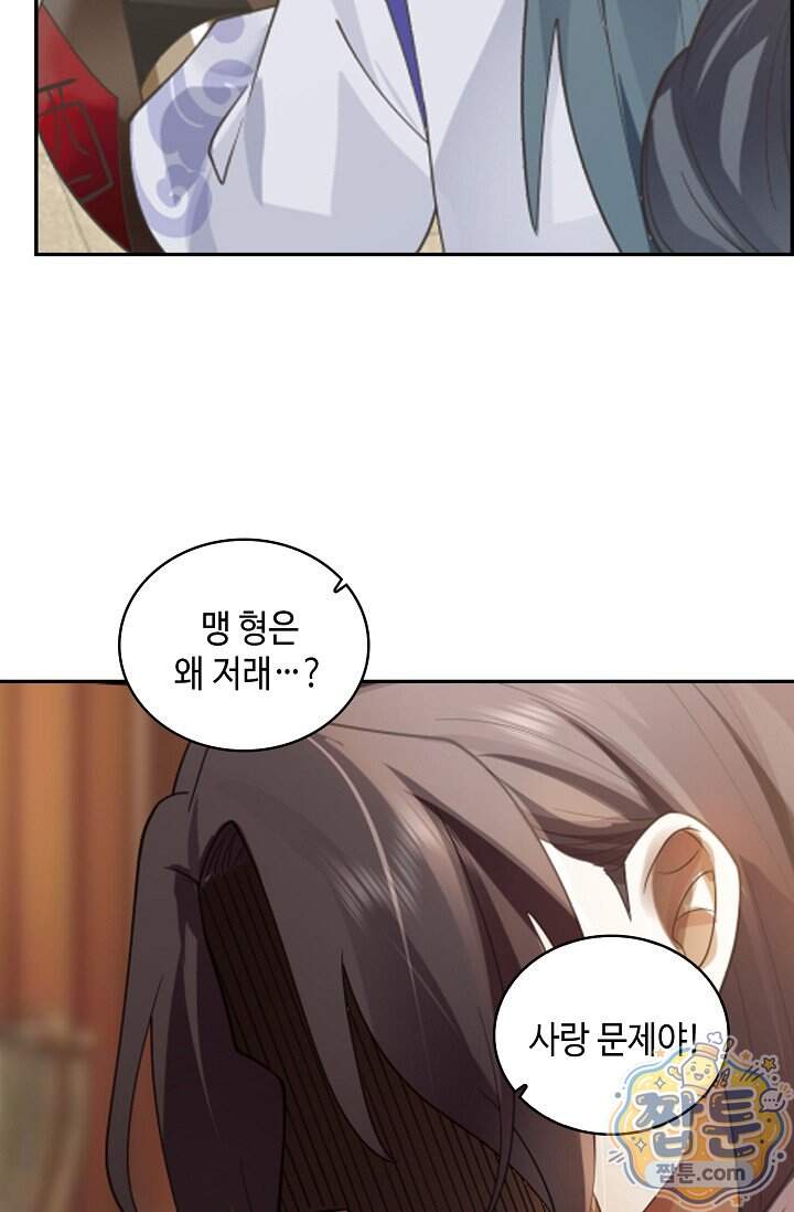 무련전봉 2049화 21
