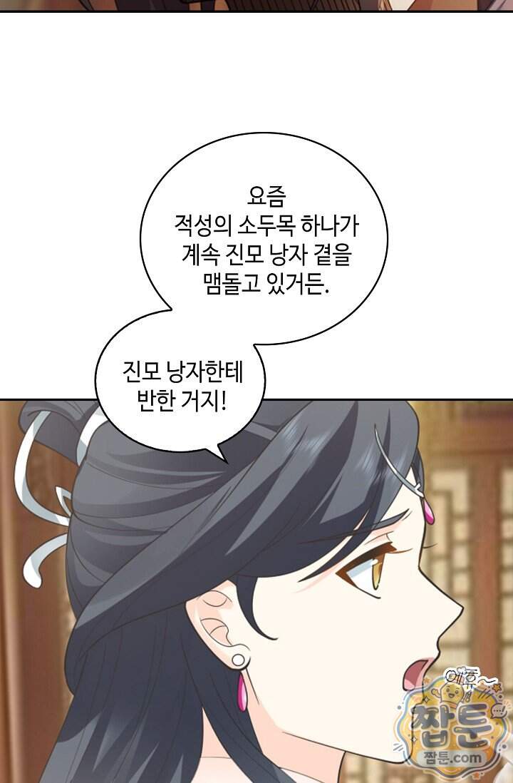 무련전봉 2049화 22