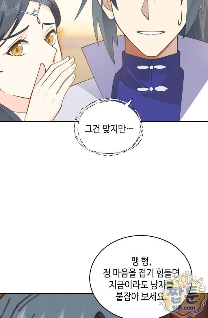 무련전봉 2049화 24