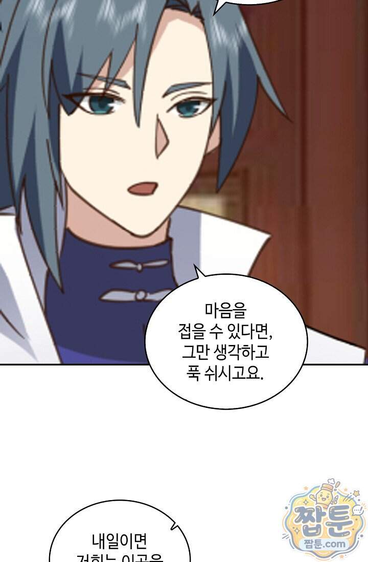 무련전봉 2049화 25