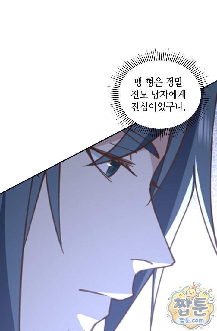 무련전봉 2049화 27