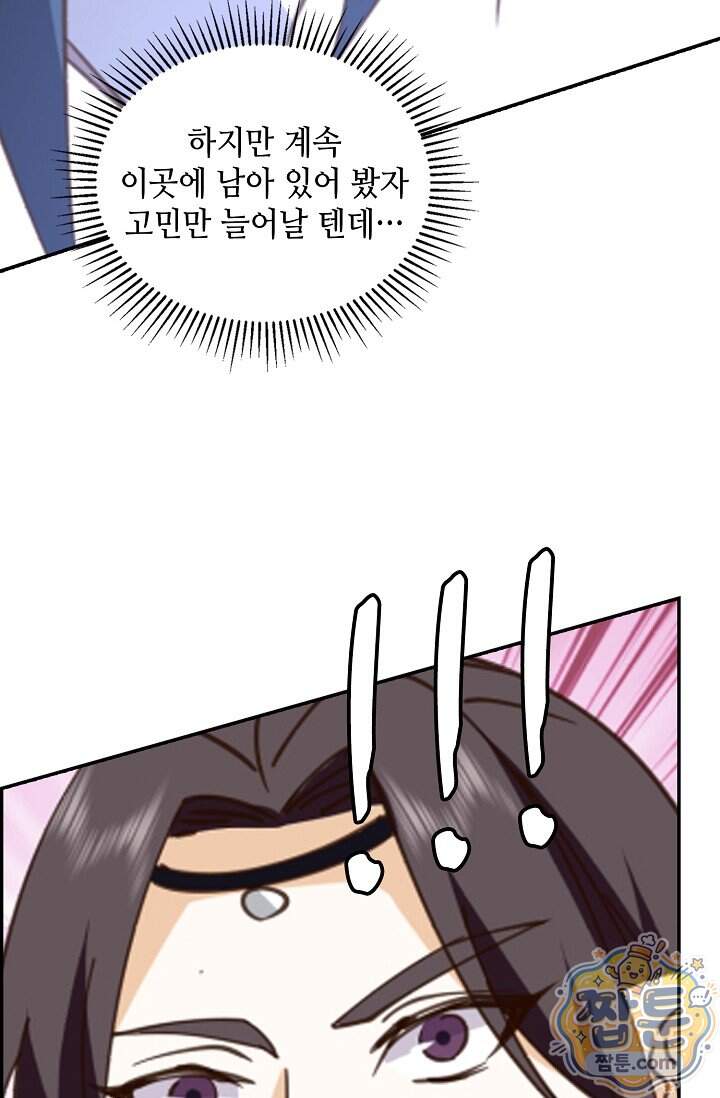 무련전봉 2049화 28