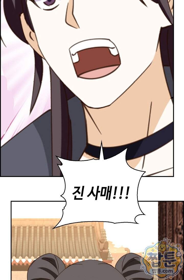 무련전봉 2049화 29