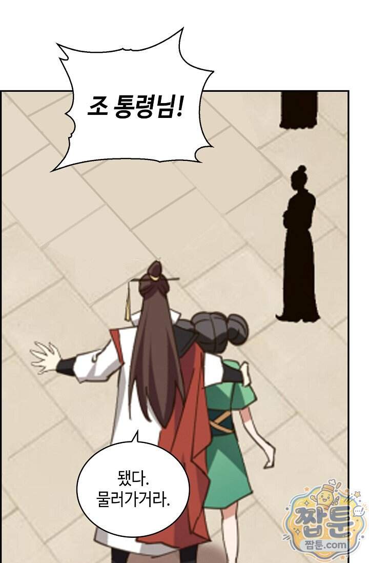 무련전봉 2049화 32