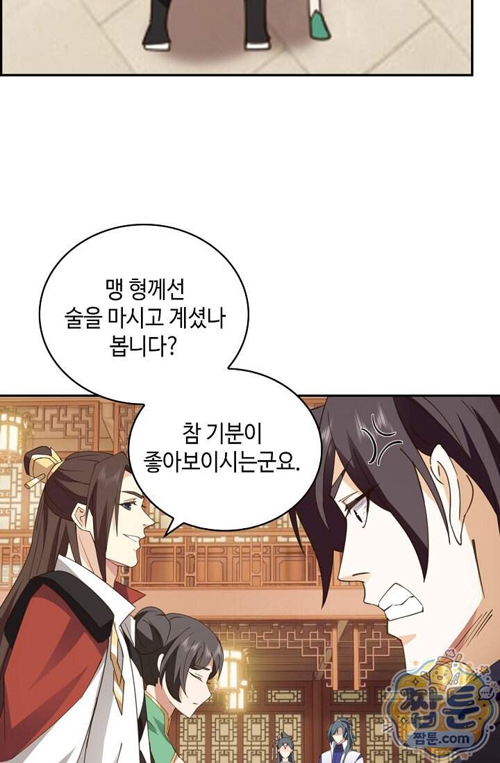 무련전봉 2049화 33