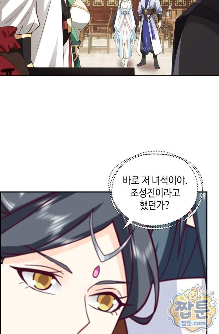 무련전봉 2049화 34