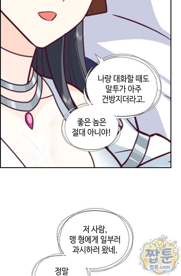 무련전봉 2049화 35