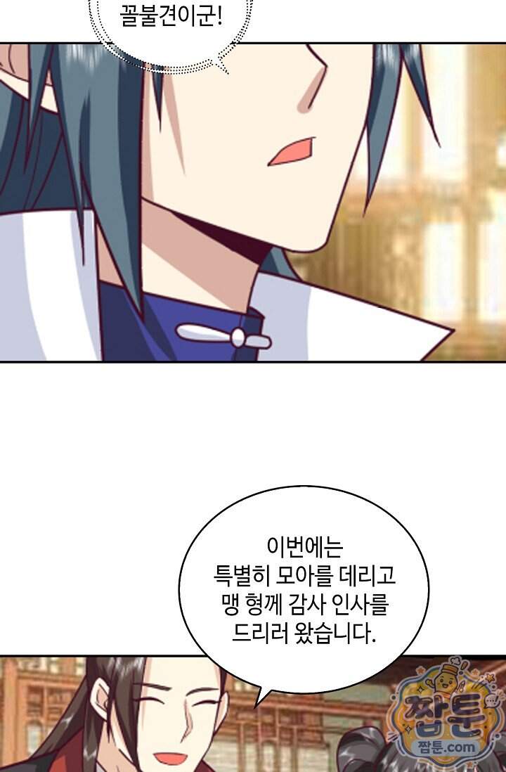 무련전봉 2049화 36