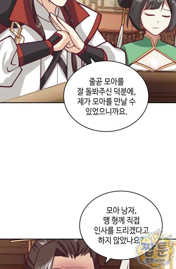 무련전봉 2049화 37