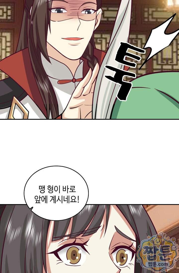 무련전봉 2049화 38