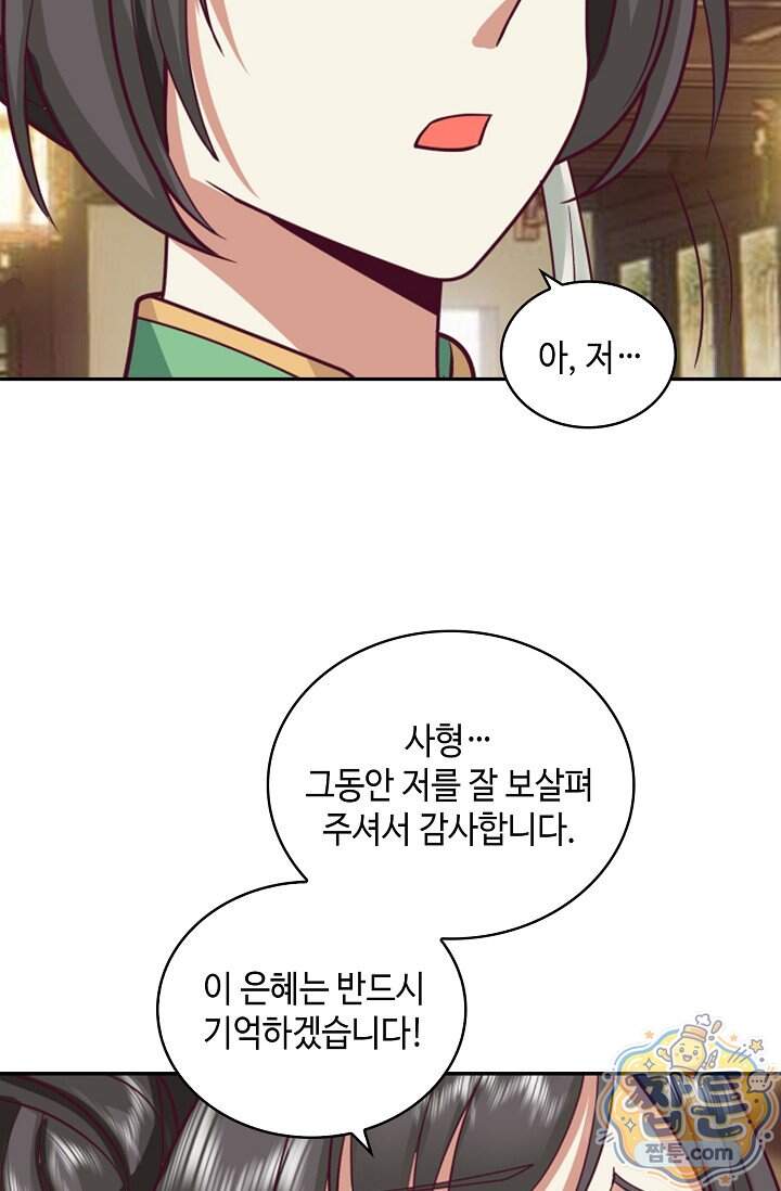 무련전봉 2049화 39