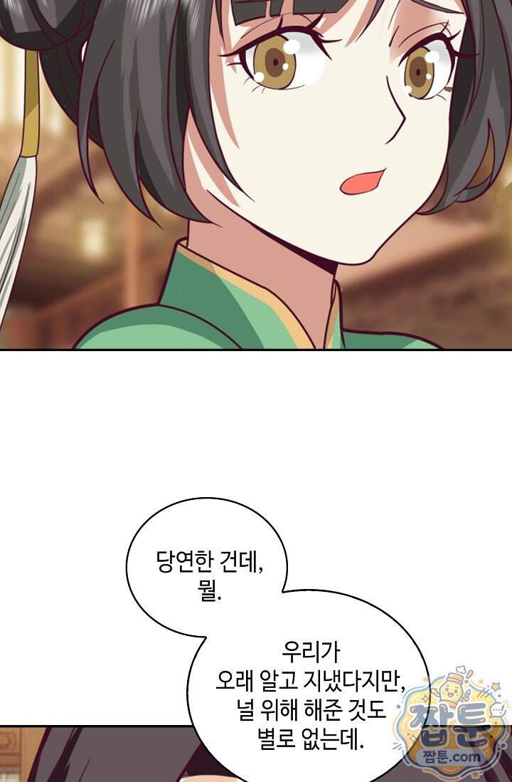 무련전봉 2049화 40