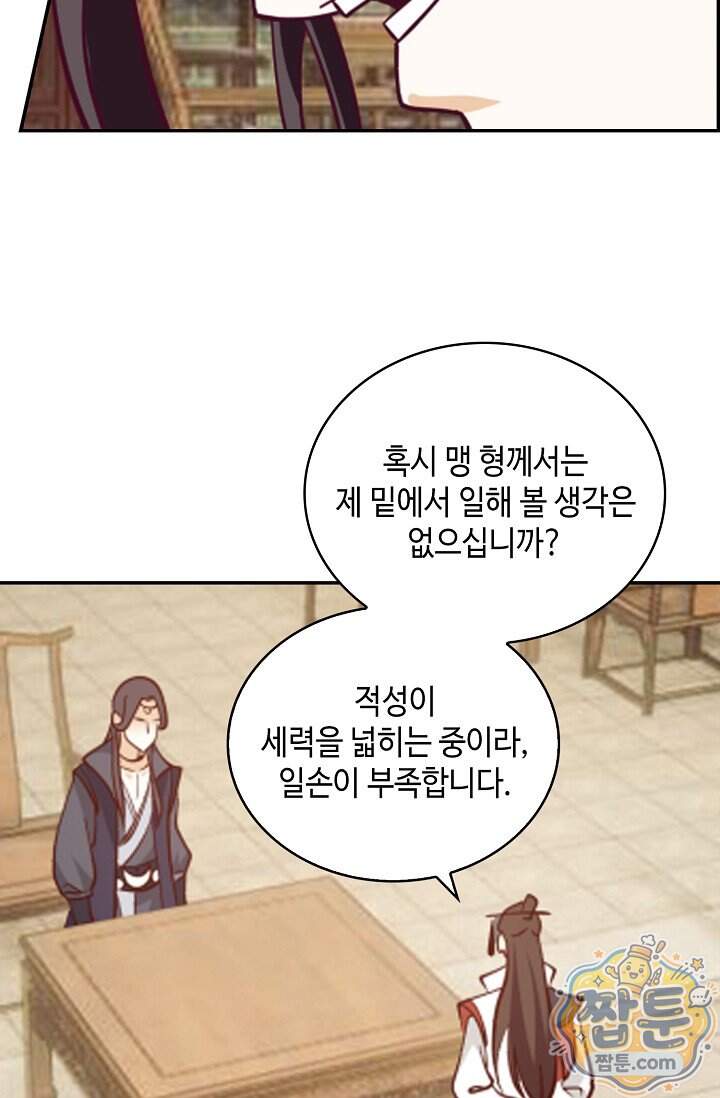 무련전봉 2049화 44