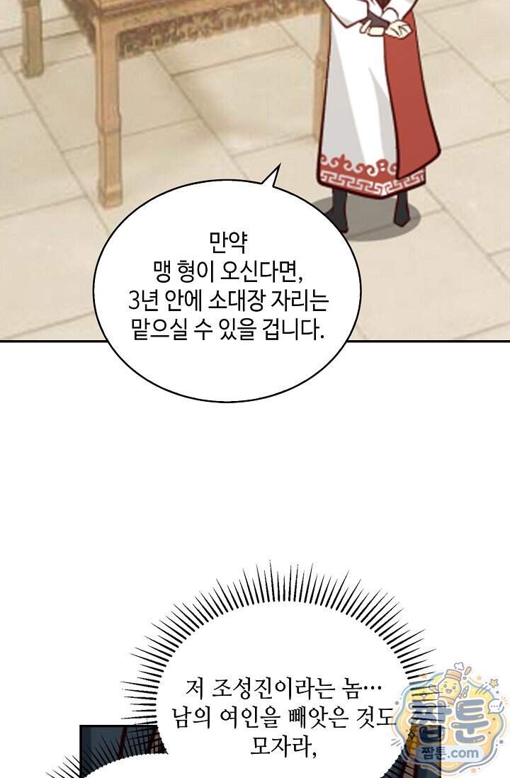 무련전봉 2049화 45