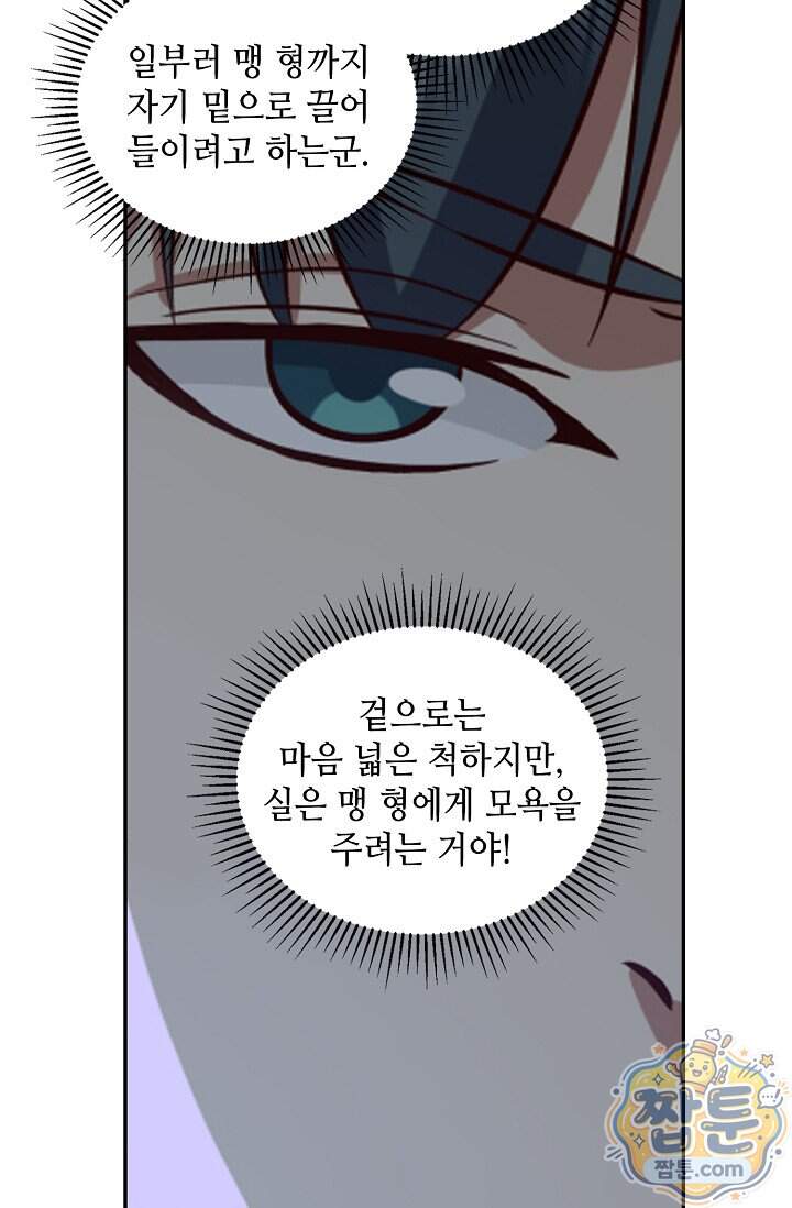 무련전봉 2049화 46