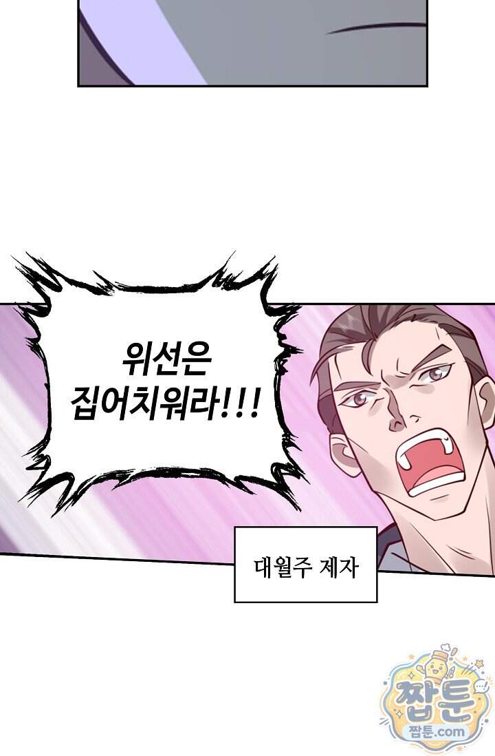 무련전봉 2049화 47