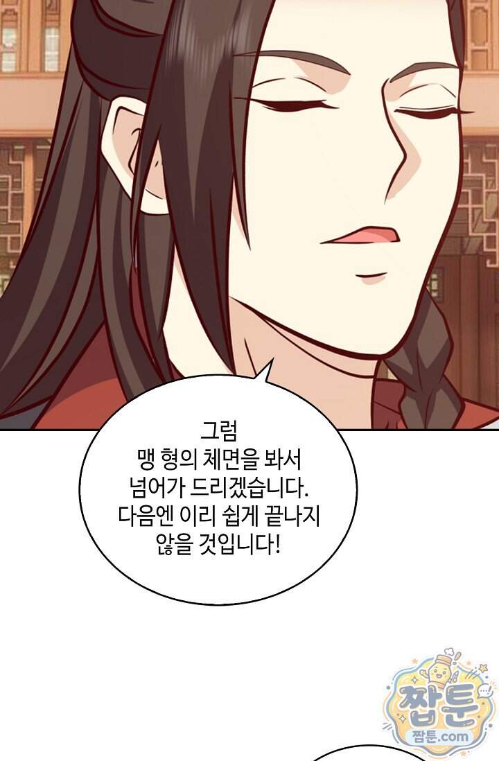 무련전봉 2049화 51
