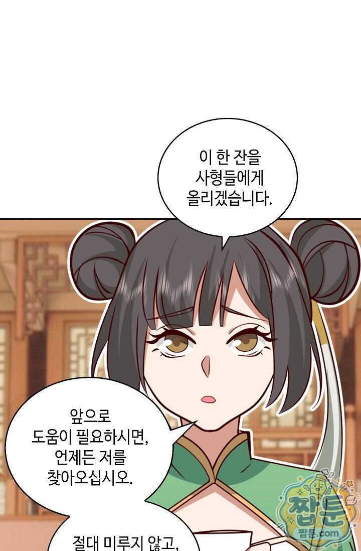 무련전봉 2049화 54