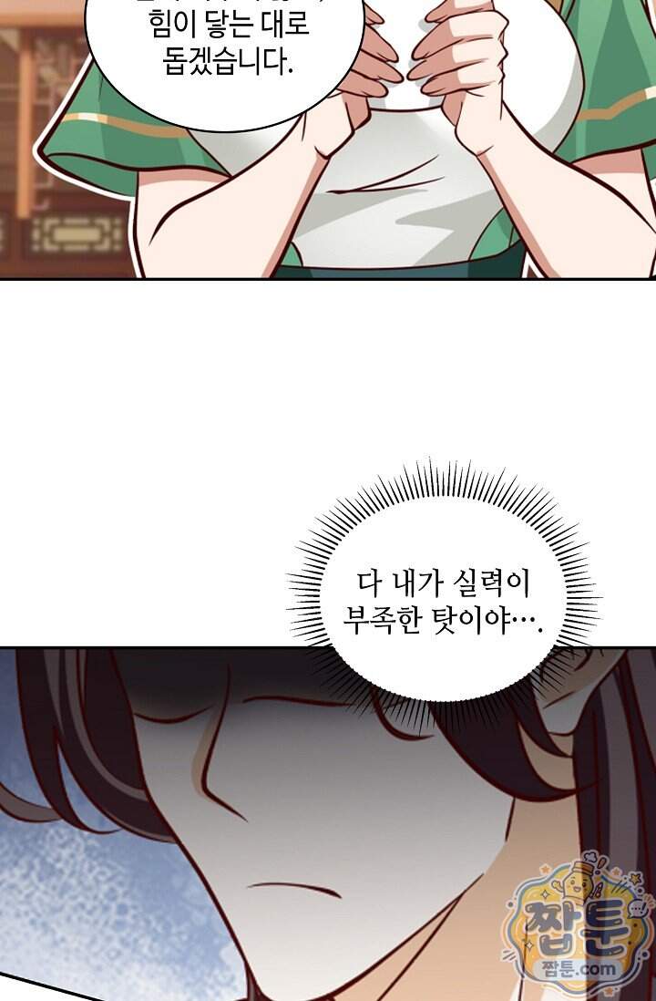 무련전봉 2049화 55