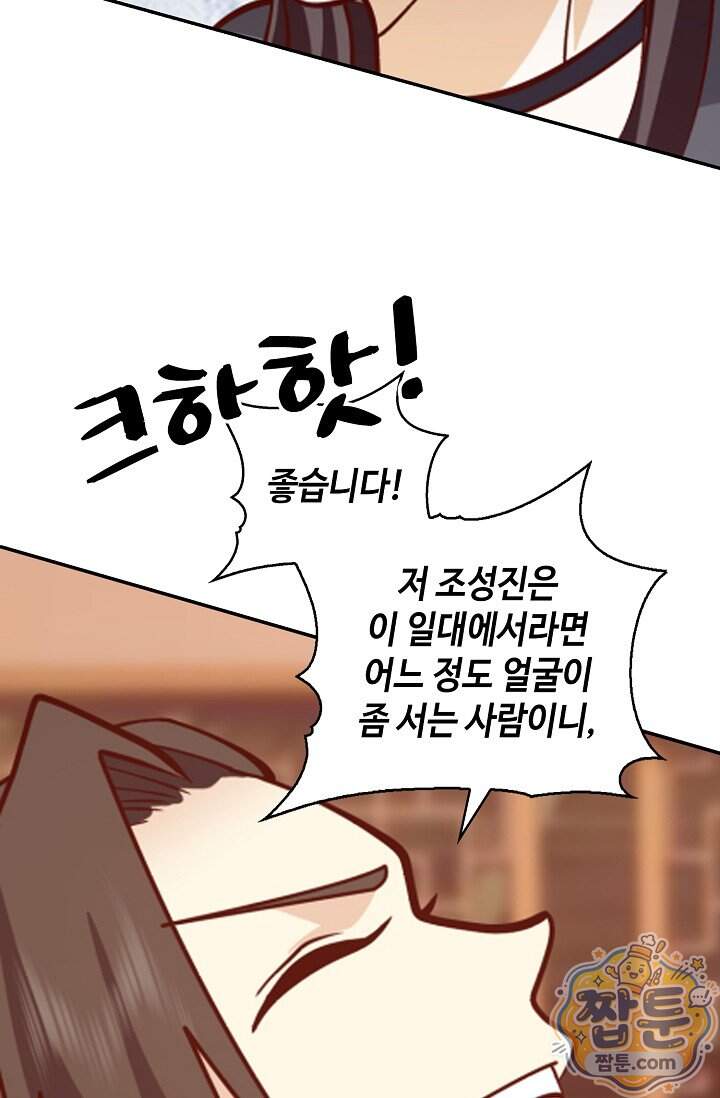 무련전봉 2049화 56