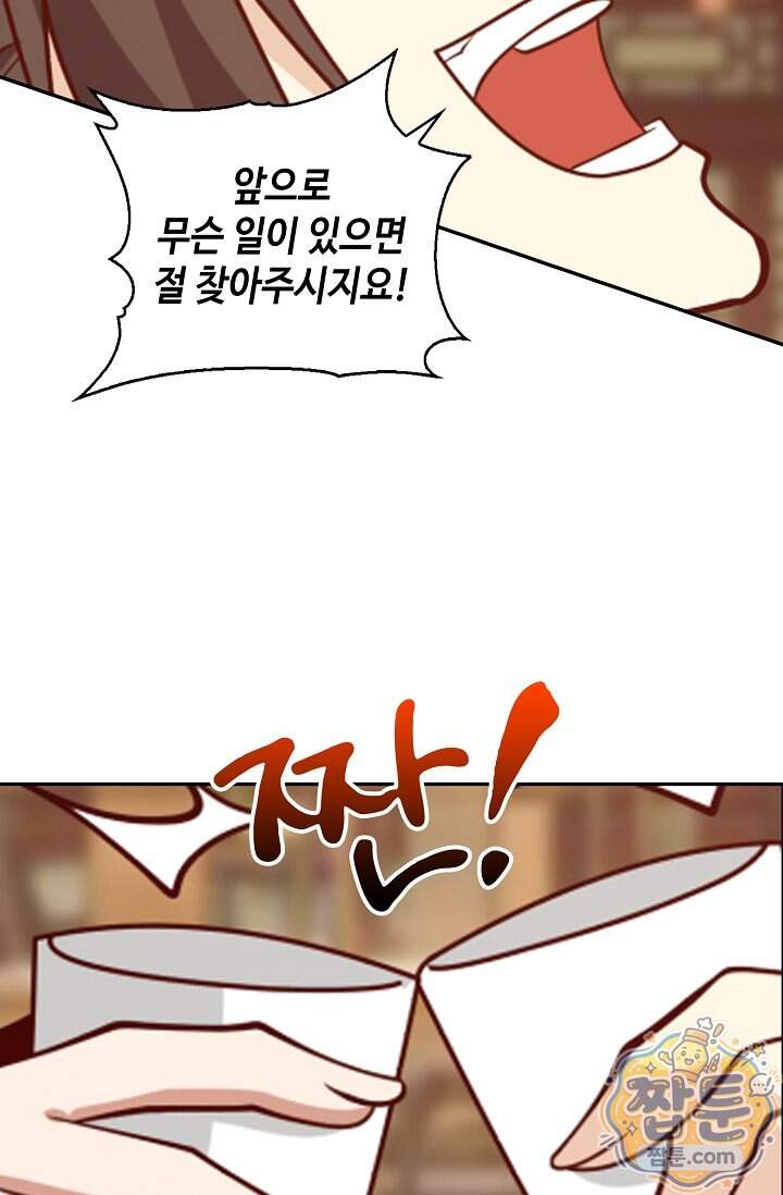 무련전봉 2049화 57