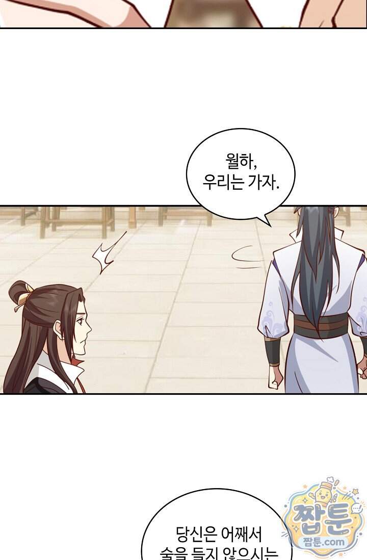 무련전봉 2049화 58