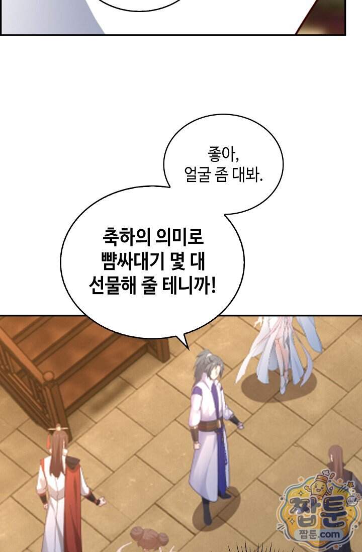 무련전봉 2049화 61
