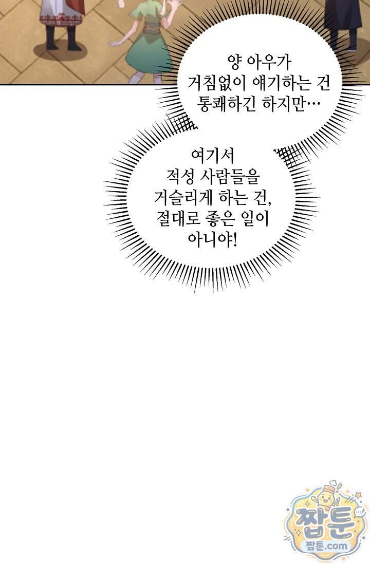 무련전봉 2049화 62