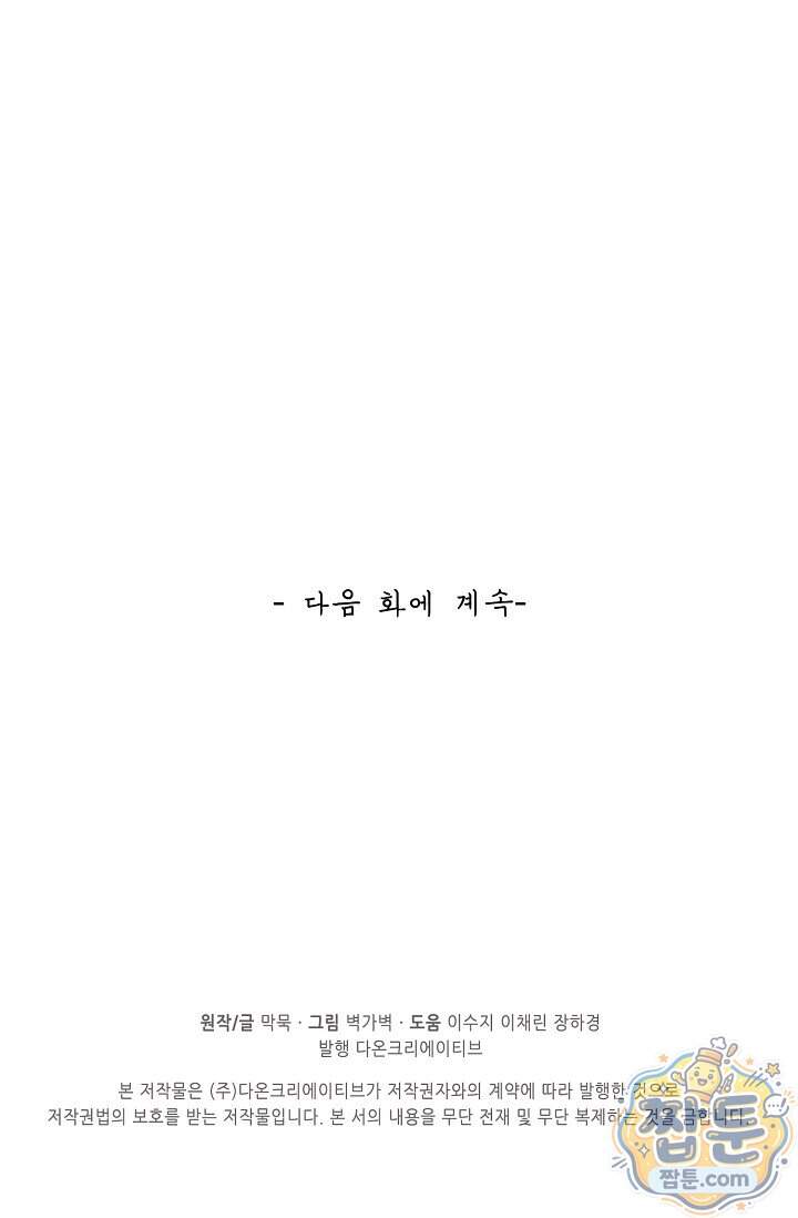 무련전봉 2049화 63