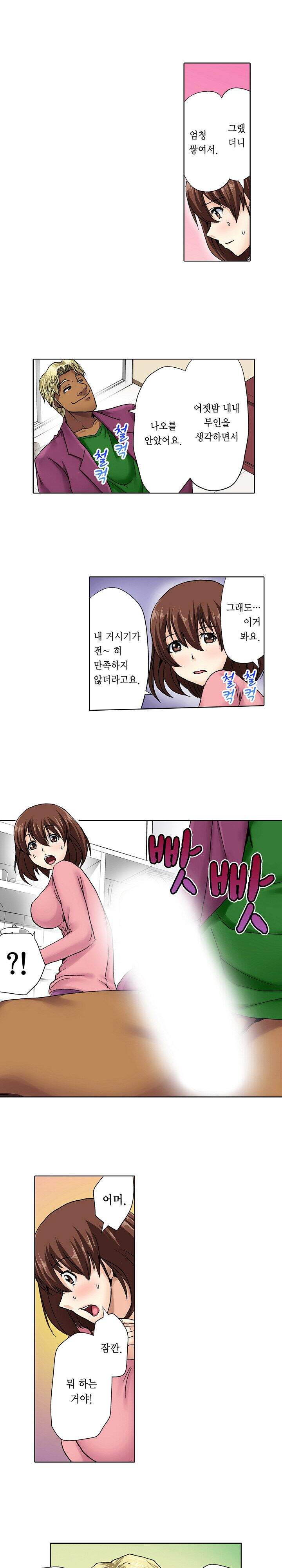 유부녀 교환 놀이 6화 2