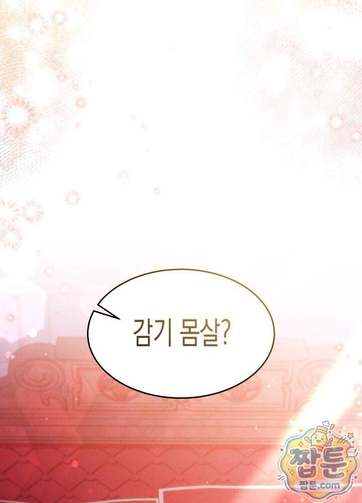 타람 타람 타람 39화 2