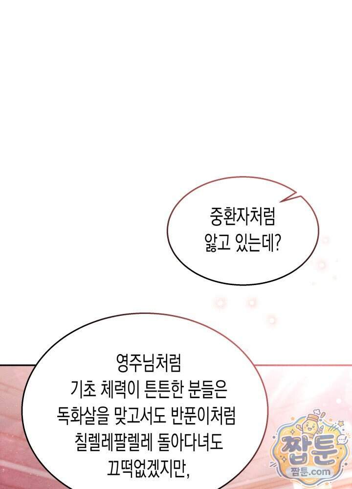 타람 타람 타람 39화 4