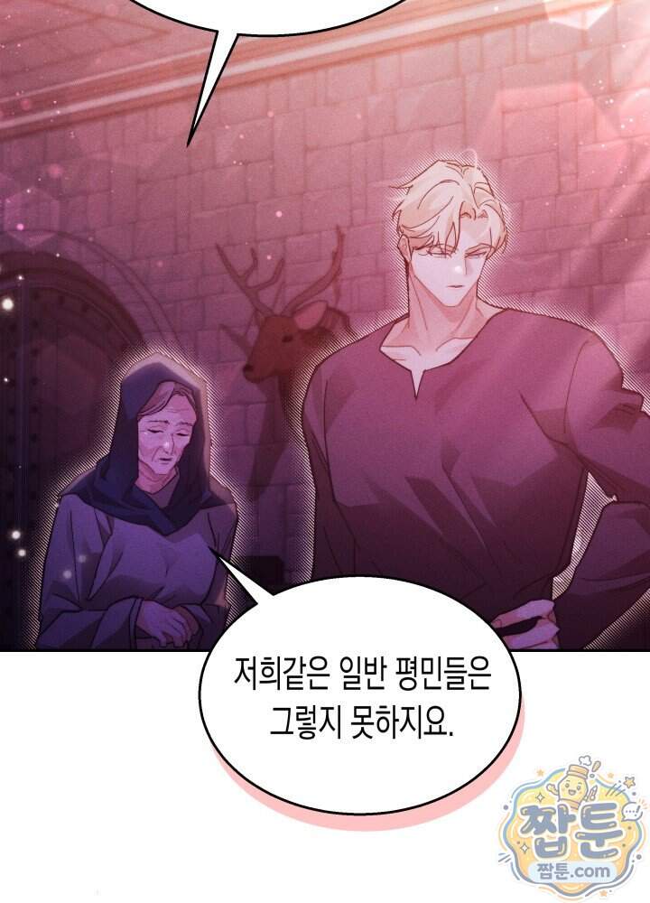 타람 타람 타람 39화 5