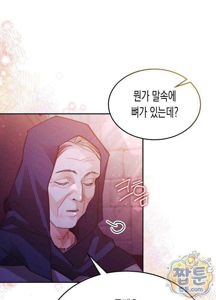 타람 타람 타람 39화 6
