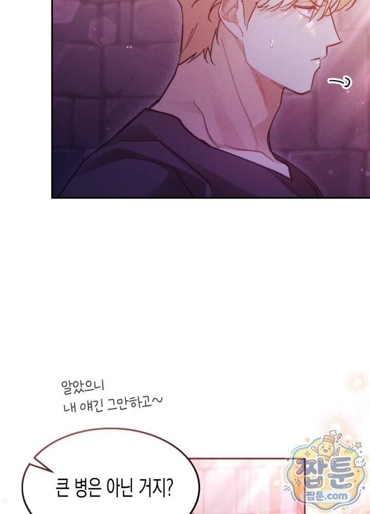 타람 타람 타람 39화 8