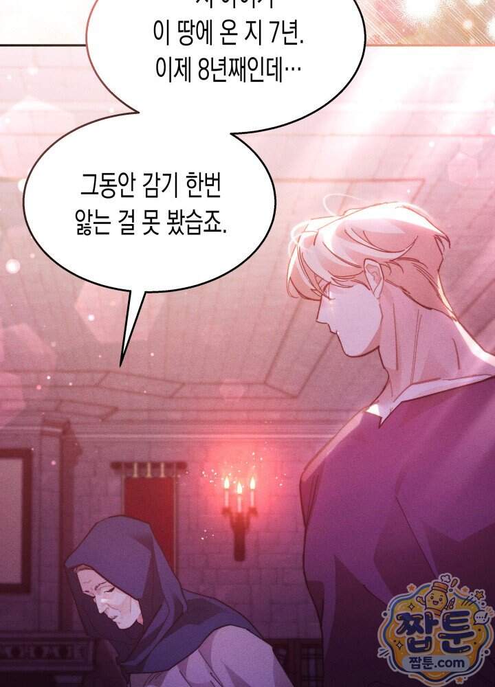 타람 타람 타람 39화 12