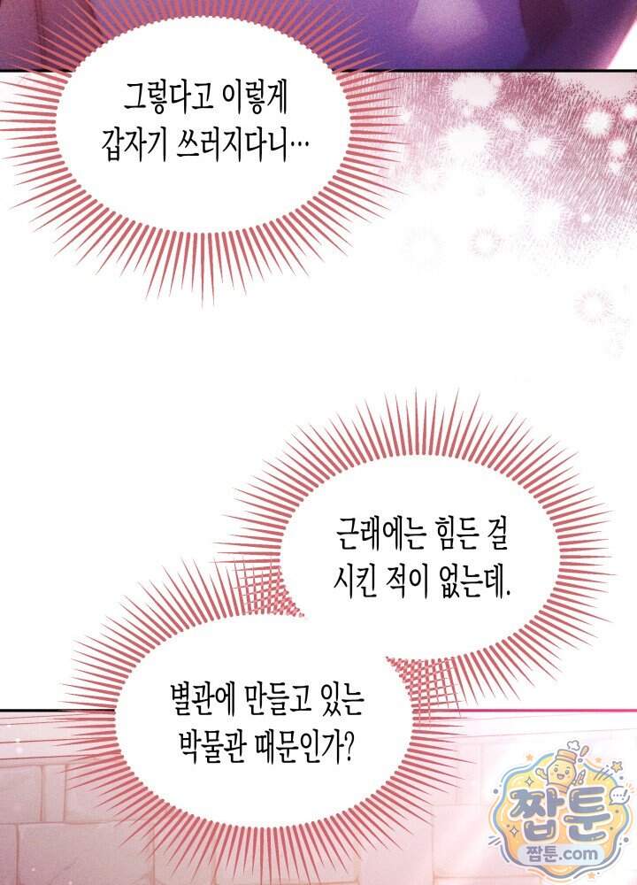 타람 타람 타람 39화 15