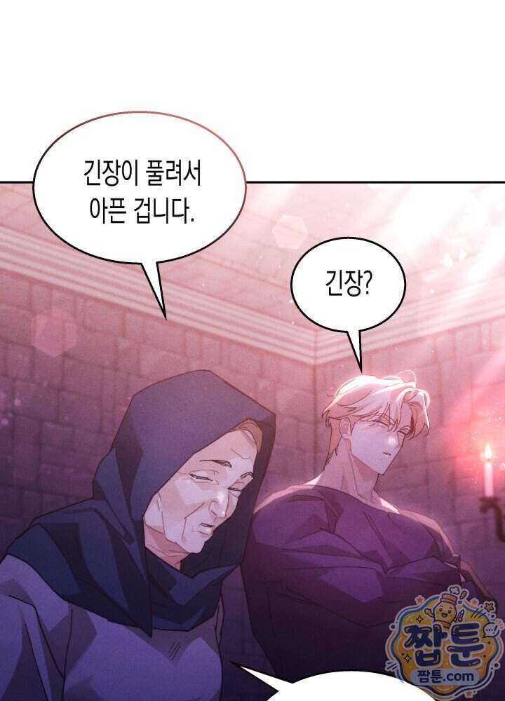 타람 타람 타람 39화 17