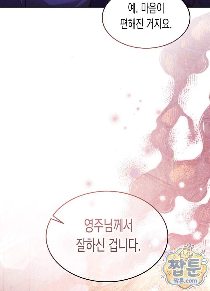 타람 타람 타람 39화 18