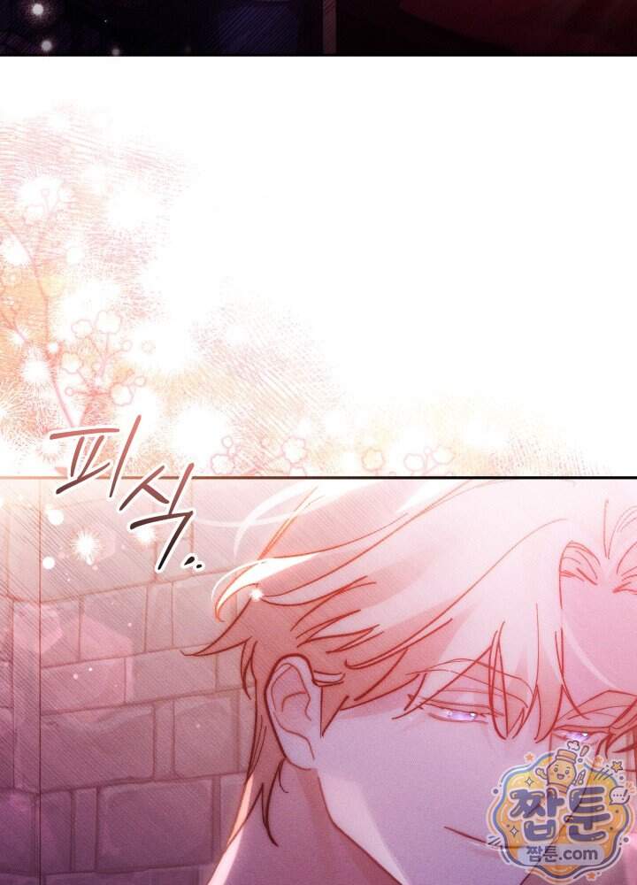 타람 타람 타람 39화 20
