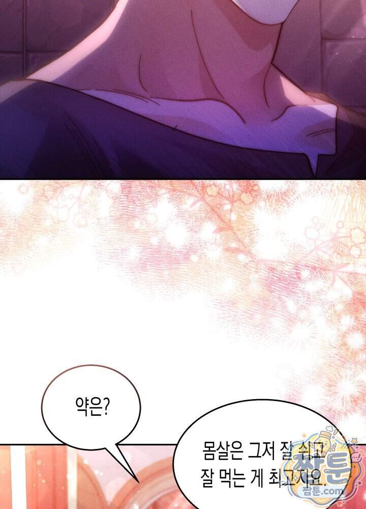 타람 타람 타람 39화 21