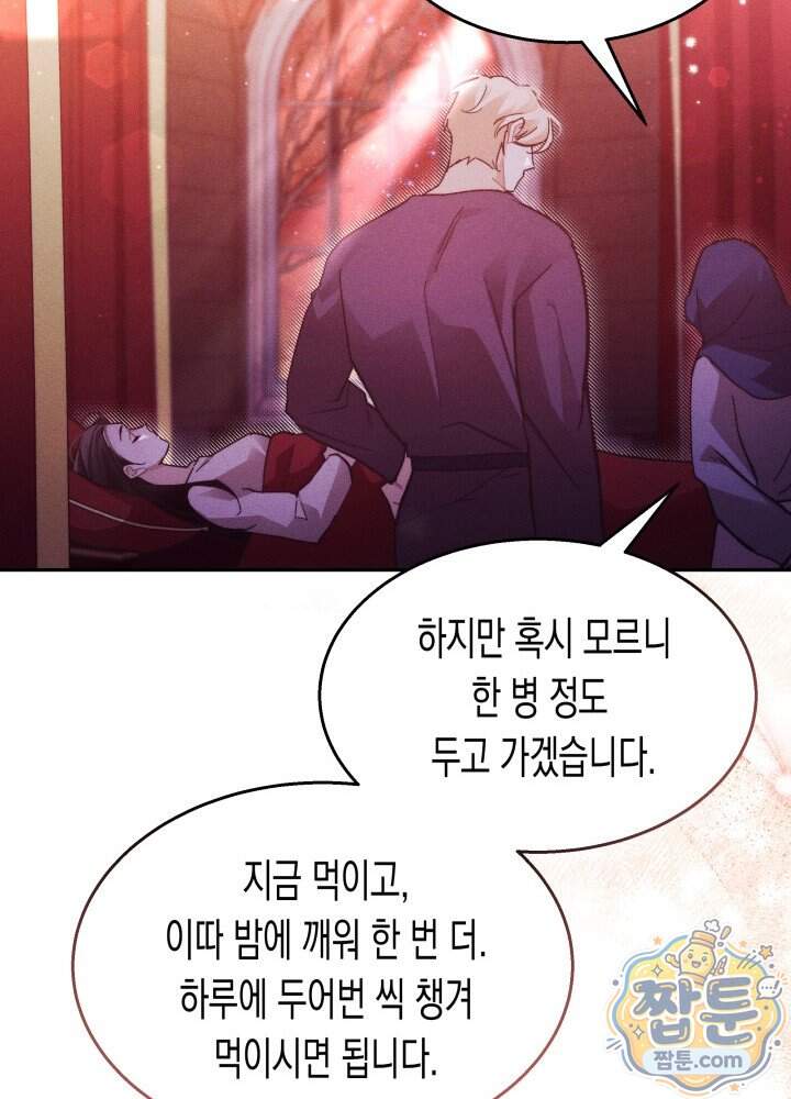 타람 타람 타람 39화 22