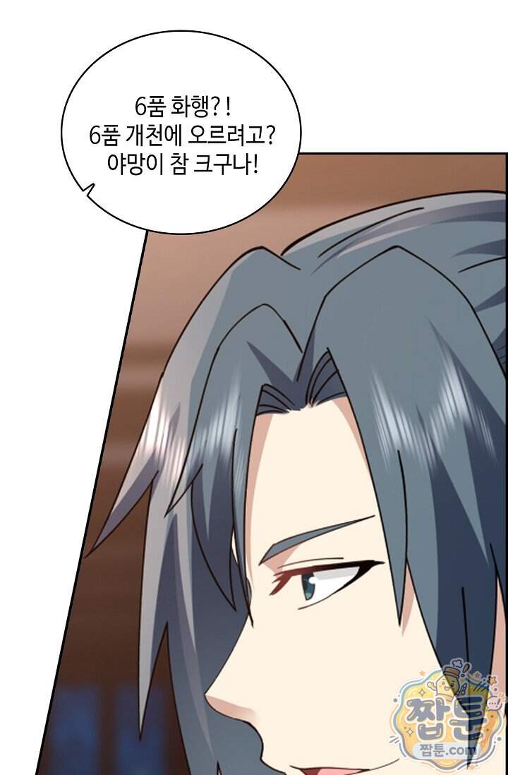 무련전봉 2051화 4
