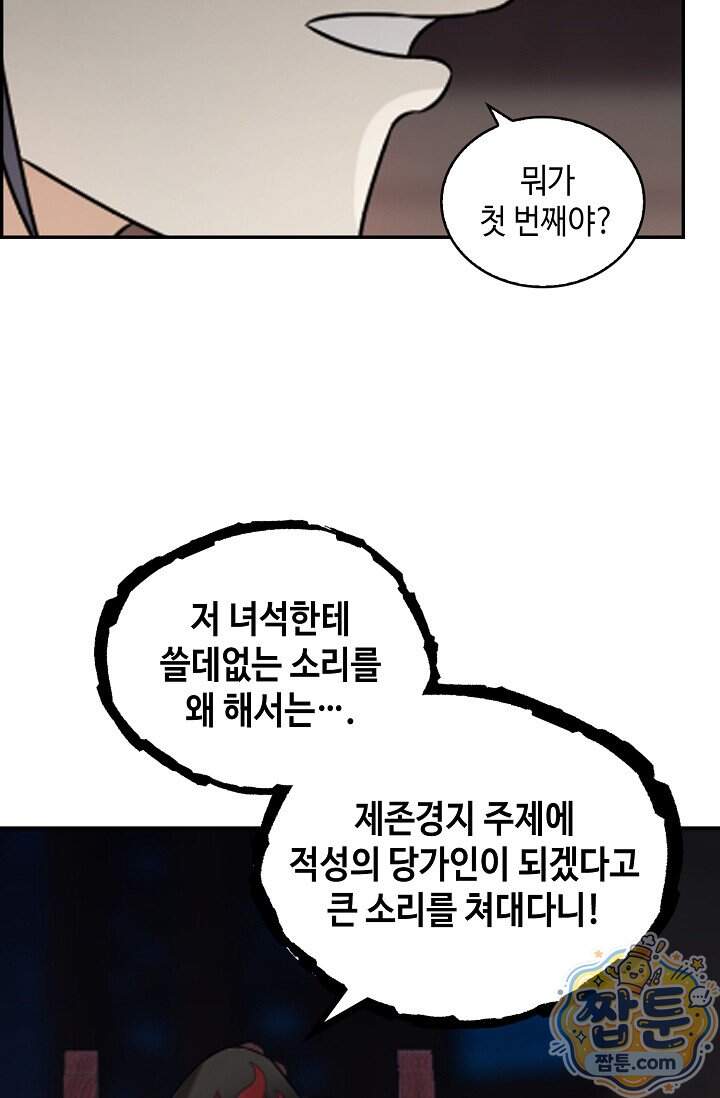 무련전봉 2051화 6