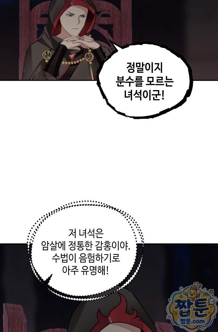 무련전봉 2051화 7