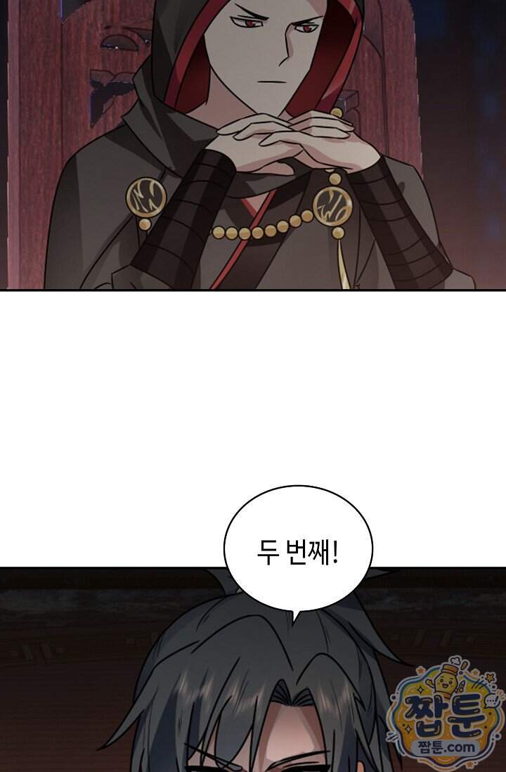 무련전봉 2051화 8